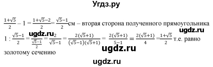 ГДЗ (Решебник к учебнику 2019) по алгебре 8 класс Г.В. Дорофеев / упражнение / 484(продолжение 2)