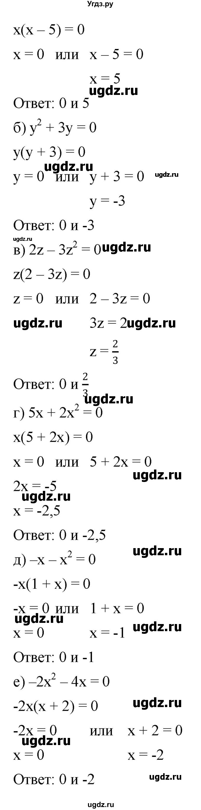 ГДЗ (Решебник к учебнику 2019) по алгебре 8 класс Г.В. Дорофеев / упражнение / 490(продолжение 2)