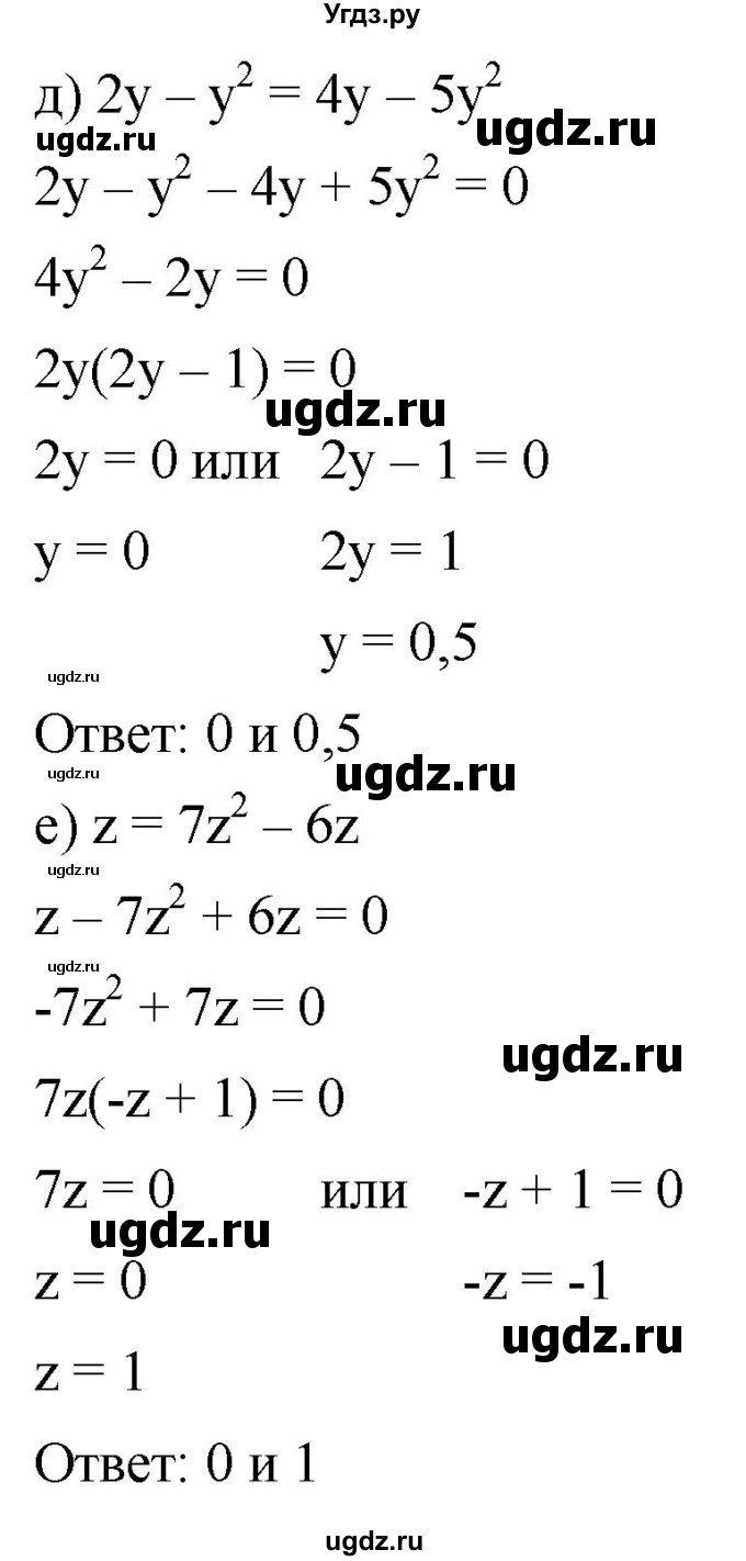 ГДЗ (Решебник к учебнику 2019) по алгебре 8 класс Г.В. Дорофеев / упражнение / 491(продолжение 2)