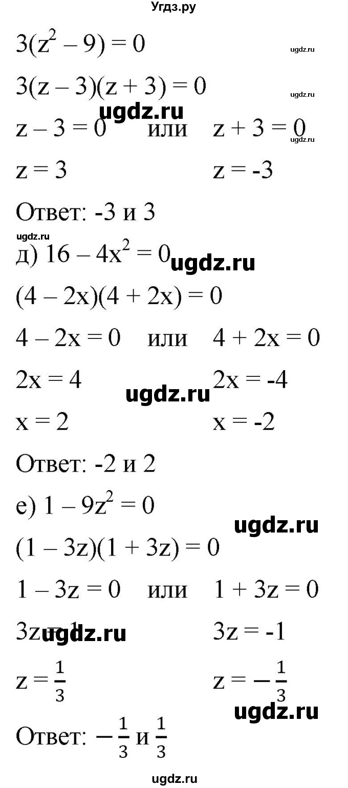 ГДЗ (Решебник к учебнику 2019) по алгебре 8 класс Г.В. Дорофеев / упражнение / 492(продолжение 2)