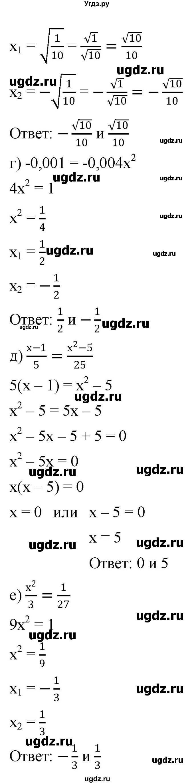 ГДЗ (Решебник к учебнику 2019) по алгебре 8 класс Г.В. Дорофеев / упражнение / 496(продолжение 2)