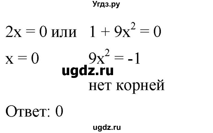 ГДЗ (Решебник к учебнику 2019) по алгебре 8 класс Г.В. Дорофеев / упражнение / 497(продолжение 3)