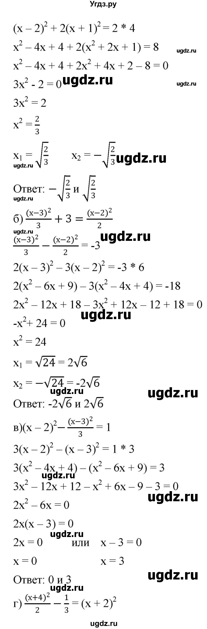 ГДЗ (Решебник к учебнику 2019) по алгебре 8 класс Г.В. Дорофеев / упражнение / 503(продолжение 2)
