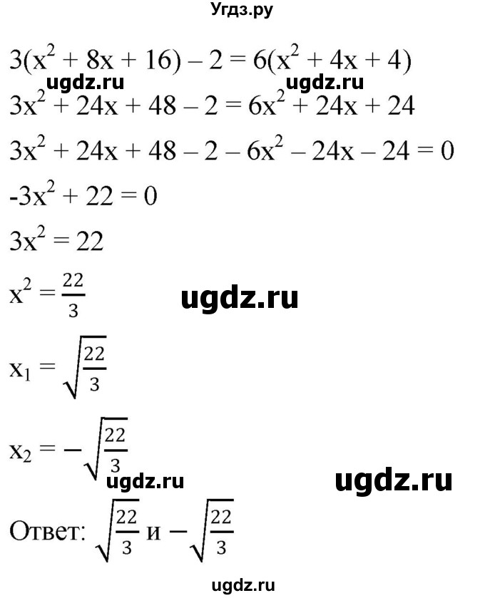 ГДЗ (Решебник к учебнику 2019) по алгебре 8 класс Г.В. Дорофеев / упражнение / 503(продолжение 3)