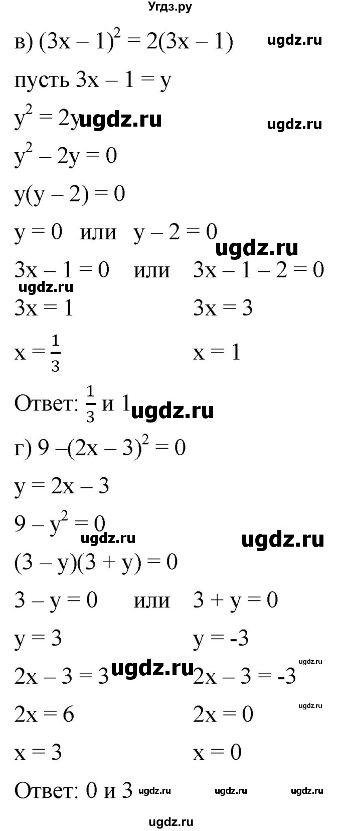 ГДЗ (Решебник к учебнику 2019) по алгебре 8 класс Г.В. Дорофеев / упражнение / 504(продолжение 2)