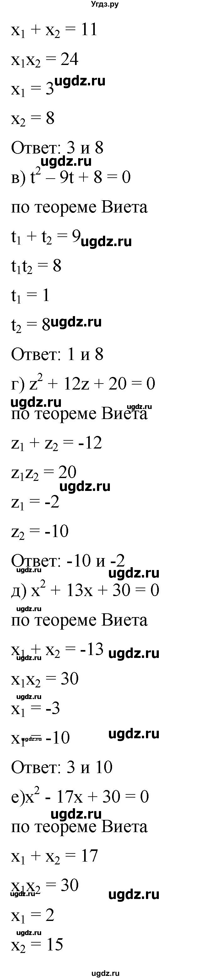 ГДЗ (Решебник к учебнику 2019) по алгебре 8 класс Г.В. Дорофеев / упражнение / 517(продолжение 2)