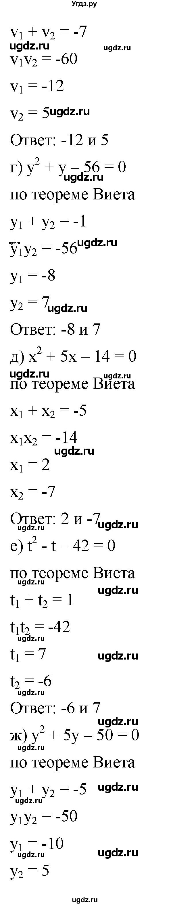 ГДЗ (Решебник к учебнику 2019) по алгебре 8 класс Г.В. Дорофеев / упражнение / 518(продолжение 2)