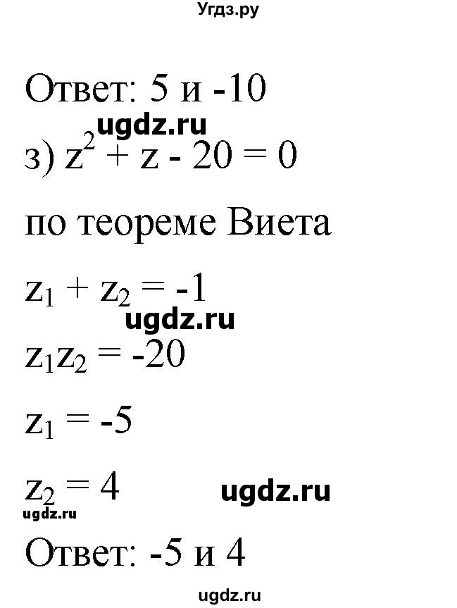 ГДЗ (Решебник к учебнику 2019) по алгебре 8 класс Г.В. Дорофеев / упражнение / 518(продолжение 3)