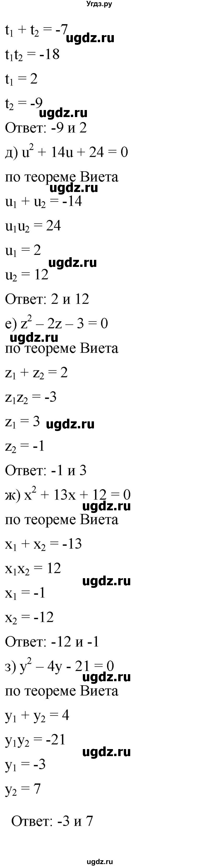 ГДЗ (Решебник к учебнику 2019) по алгебре 8 класс Г.В. Дорофеев / упражнение / 519(продолжение 2)