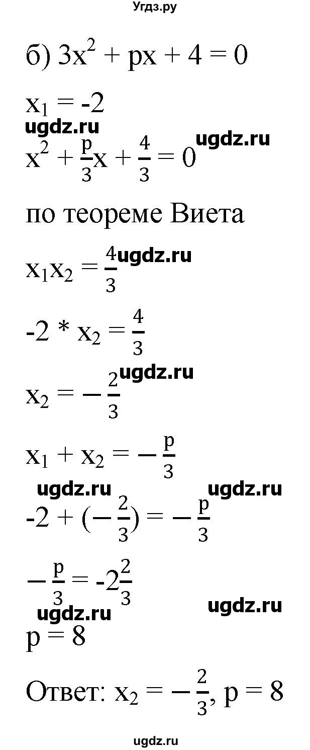 ГДЗ (Решебник к учебнику 2019) по алгебре 8 класс Г.В. Дорофеев / упражнение / 523(продолжение 2)