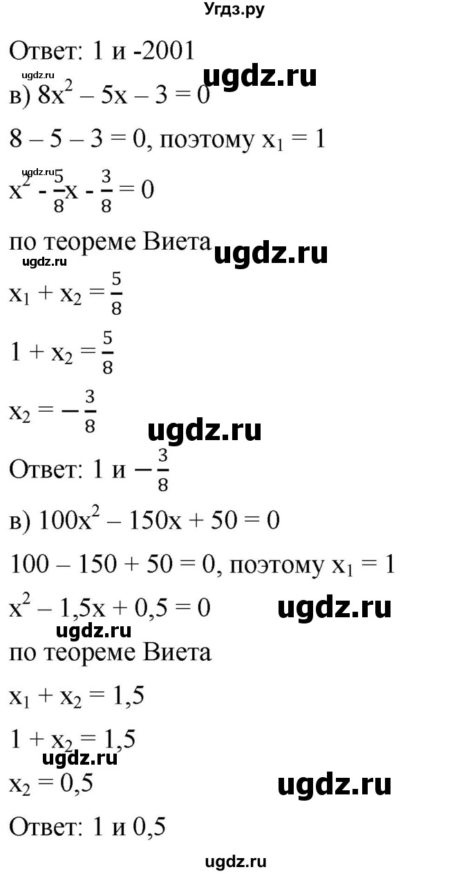 ГДЗ (Решебник к учебнику 2019) по алгебре 8 класс Г.В. Дорофеев / упражнение / 530(продолжение 2)