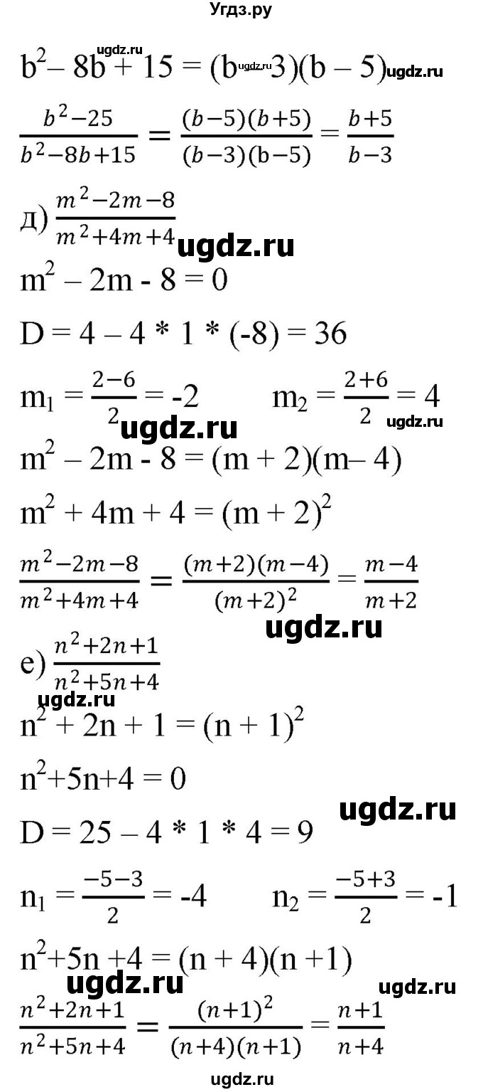 ГДЗ (Решебник к учебнику 2019) по алгебре 8 класс Г.В. Дорофеев / упражнение / 538(продолжение 2)