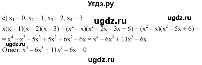 ГДЗ (Решебник к учебнику 2019) по алгебре 8 класс Г.В. Дорофеев / упражнение / 540(продолжение 2)