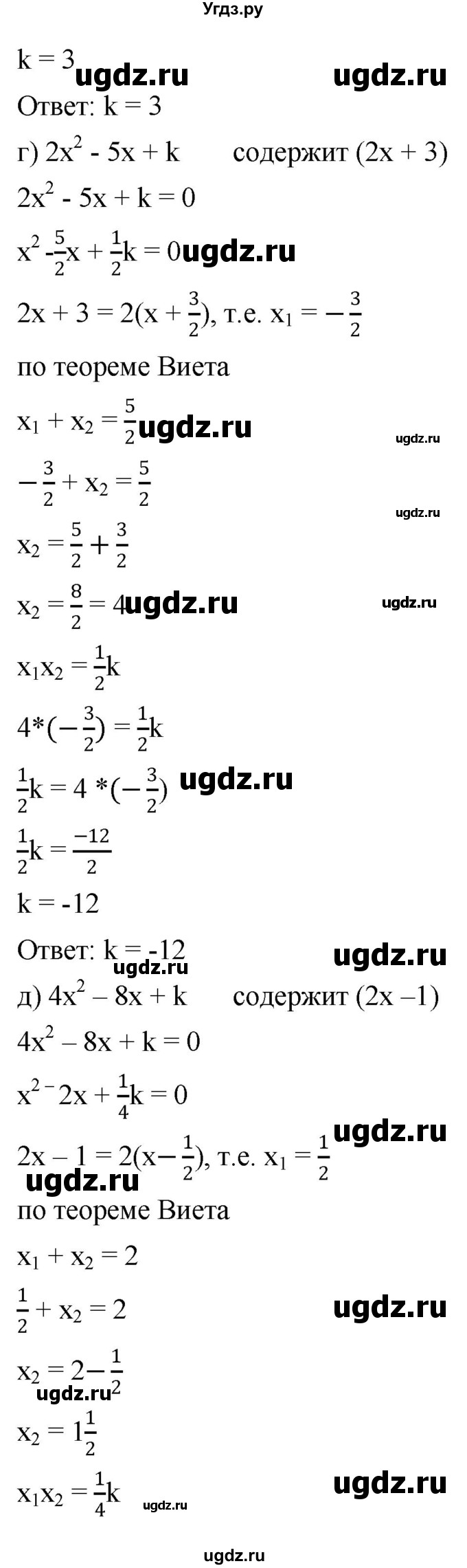 ГДЗ (Решебник к учебнику 2019) по алгебре 8 класс Г.В. Дорофеев / упражнение / 543(продолжение 3)