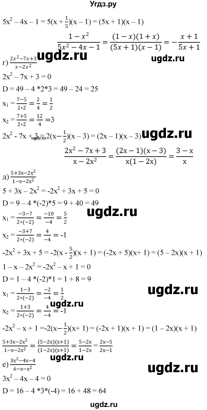 ГДЗ (Решебник к учебнику 2019) по алгебре 8 класс Г.В. Дорофеев / упражнение / 544(продолжение 2)