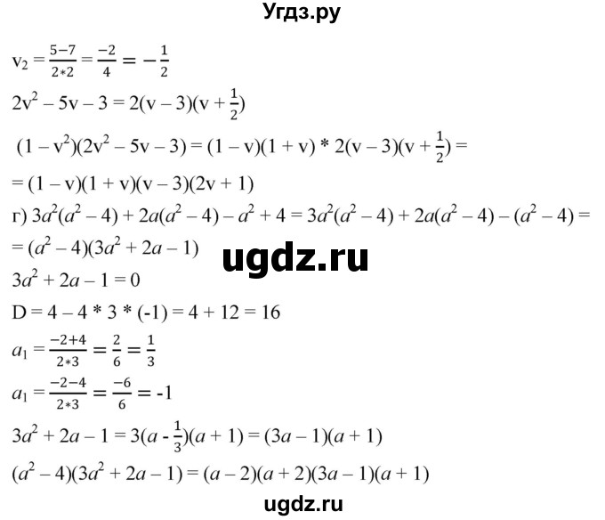 ГДЗ (Решебник к учебнику 2019) по алгебре 8 класс Г.В. Дорофеев / упражнение / 545(продолжение 2)