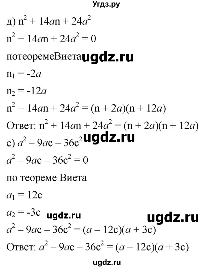 ГДЗ (Решебник к учебнику 2019) по алгебре 8 класс Г.В. Дорофеев / упражнение / 548(продолжение 2)