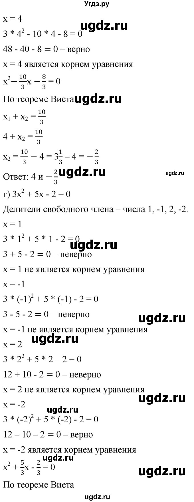 ГДЗ (Решебник к учебнику 2019) по алгебре 8 класс Г.В. Дорофеев / упражнение / 549(продолжение 3)