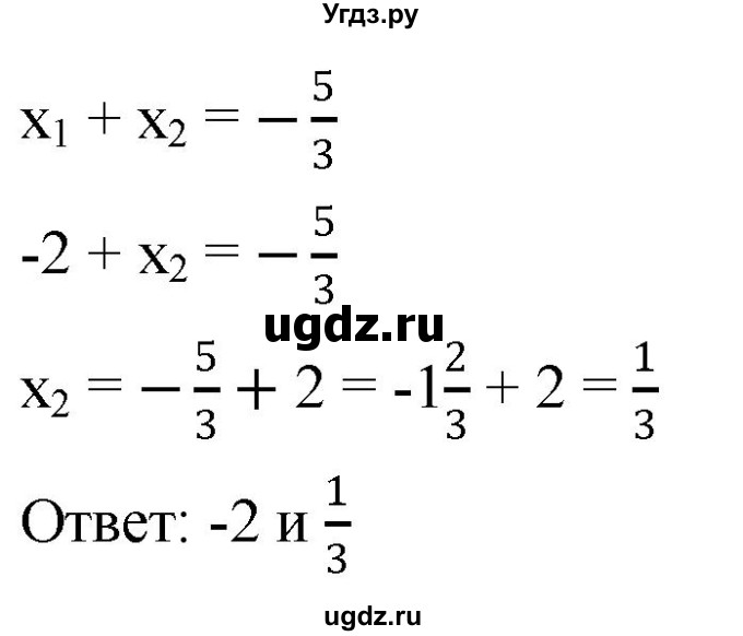 ГДЗ (Решебник к учебнику 2019) по алгебре 8 класс Г.В. Дорофеев / упражнение / 549(продолжение 4)