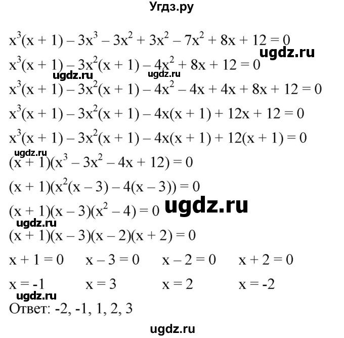 ГДЗ (Решебник к учебнику 2019) по алгебре 8 класс Г.В. Дорофеев / упражнение / 550(продолжение 5)