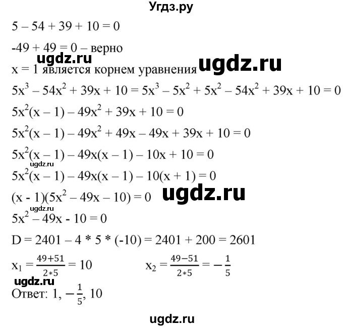 ГДЗ (Решебник к учебнику 2019) по алгебре 8 класс Г.В. Дорофеев / упражнение / 551(продолжение 3)
