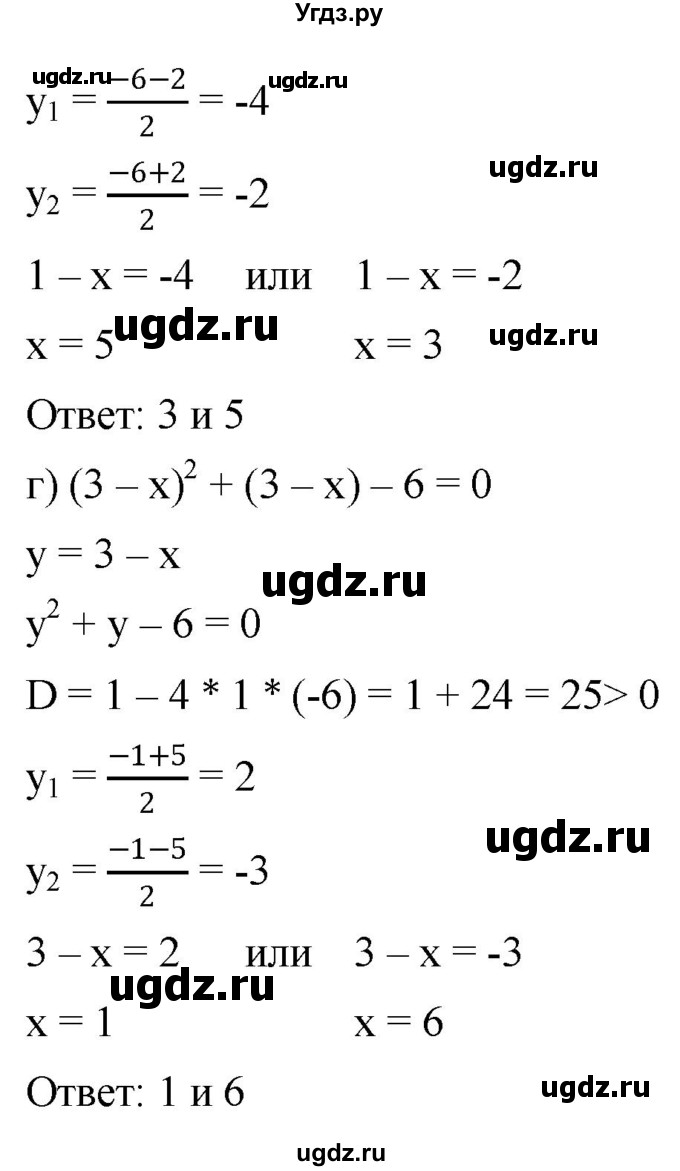 ГДЗ (Решебник к учебнику 2019) по алгебре 8 класс Г.В. Дорофеев / упражнение / 554(продолжение 2)