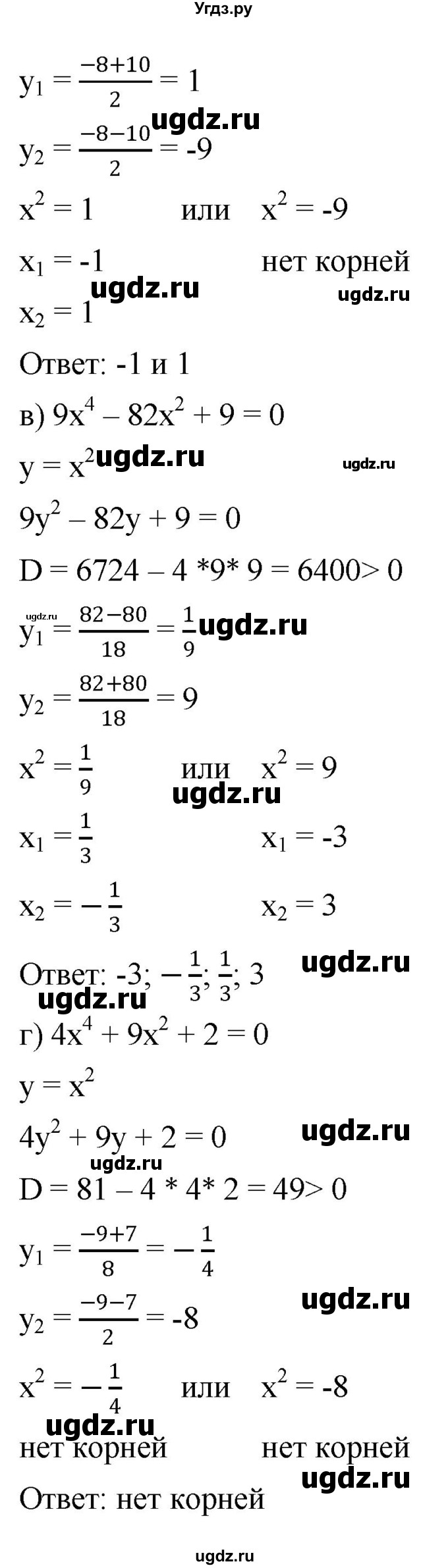 ГДЗ (Решебник к учебнику 2019) по алгебре 8 класс Г.В. Дорофеев / упражнение / 555(продолжение 2)