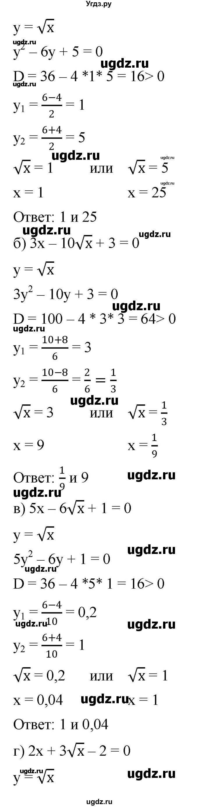 ГДЗ (Решебник к учебнику 2019) по алгебре 8 класс Г.В. Дорофеев / упражнение / 556(продолжение 2)