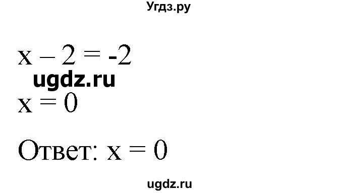 ГДЗ (Решебник к учебнику 2019) по алгебре 8 класс Г.В. Дорофеев / упражнение / 557(продолжение 2)