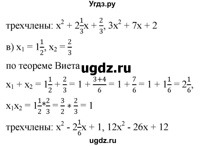 ГДЗ (Решебник к учебнику 2019) по алгебре 8 класс Г.В. Дорофеев / упражнение / 565(продолжение 2)