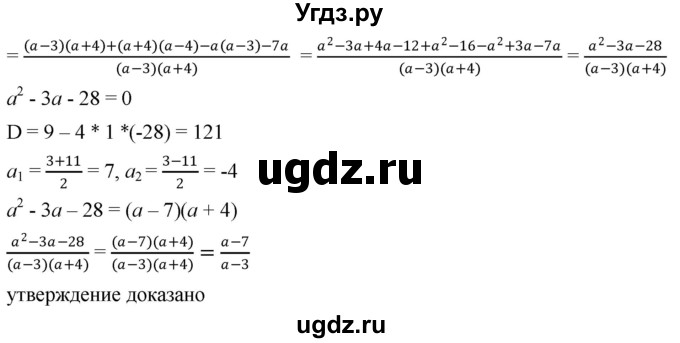 ГДЗ (Решебник к учебнику 2019) по алгебре 8 класс Г.В. Дорофеев / упражнение / 566(продолжение 2)
