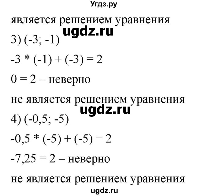 ГДЗ (Решебник к учебнику 2019) по алгебре 8 класс Г.В. Дорофеев / упражнение / 572(продолжение 2)