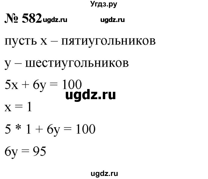 ГДЗ (Решебник к учебнику 2019) по алгебре 8 класс Г.В. Дорофеев / упражнение / 582