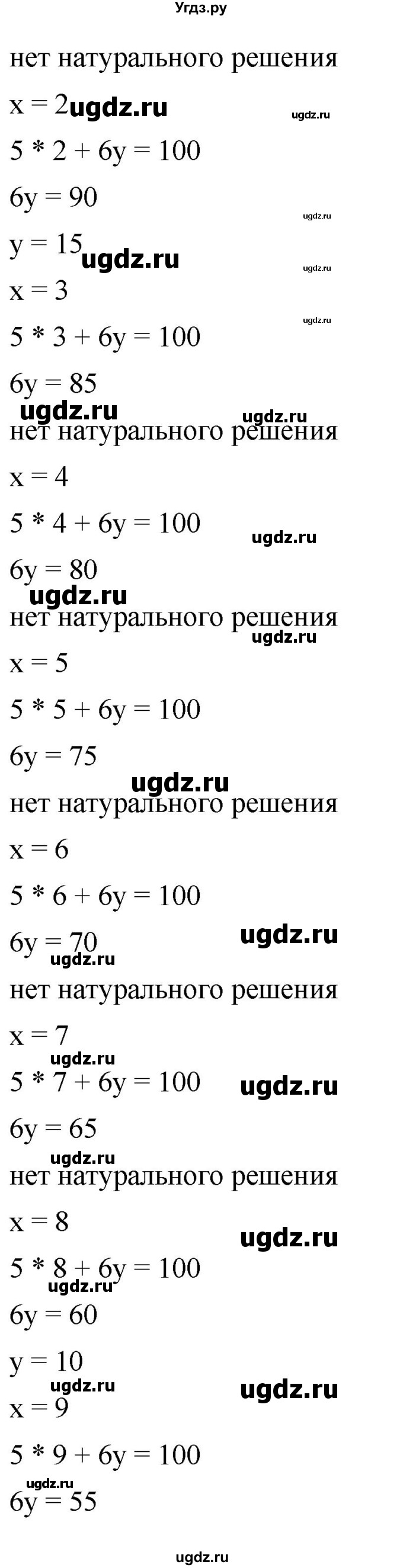 ГДЗ (Решебник к учебнику 2019) по алгебре 8 класс Г.В. Дорофеев / упражнение / 582(продолжение 2)