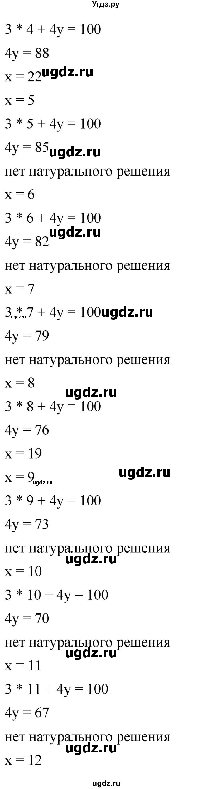 ГДЗ (Решебник к учебнику 2019) по алгебре 8 класс Г.В. Дорофеев / упражнение / 583(продолжение 2)