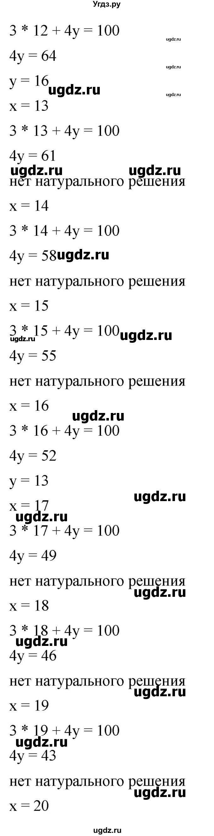 ГДЗ (Решебник к учебнику 2019) по алгебре 8 класс Г.В. Дорофеев / упражнение / 583(продолжение 3)