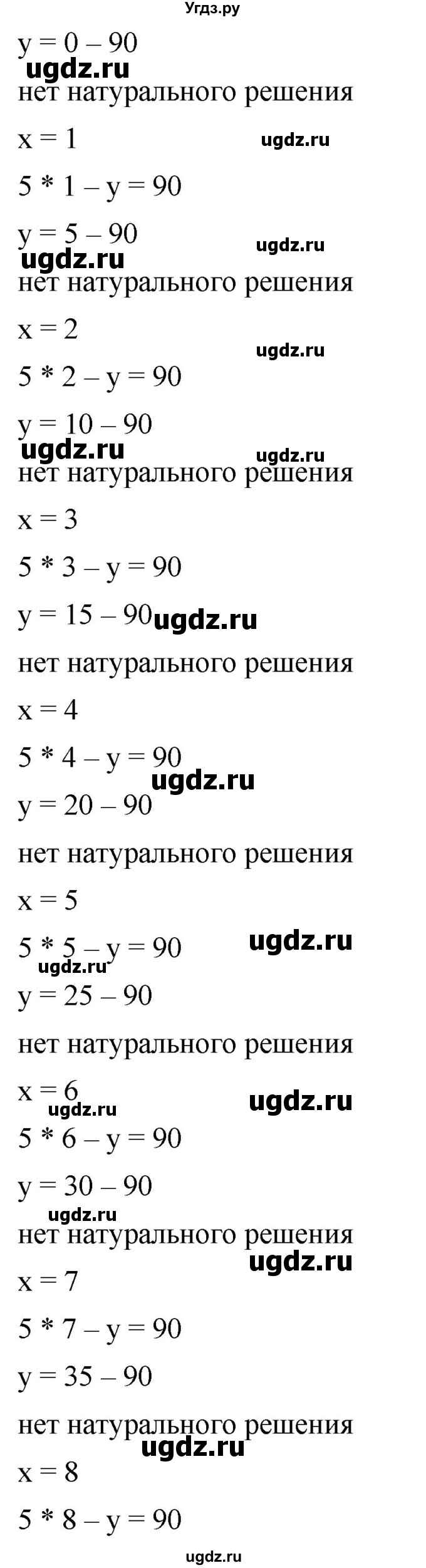 ГДЗ (Решебник к учебнику 2019) по алгебре 8 класс Г.В. Дорофеев / упражнение / 584(продолжение 2)