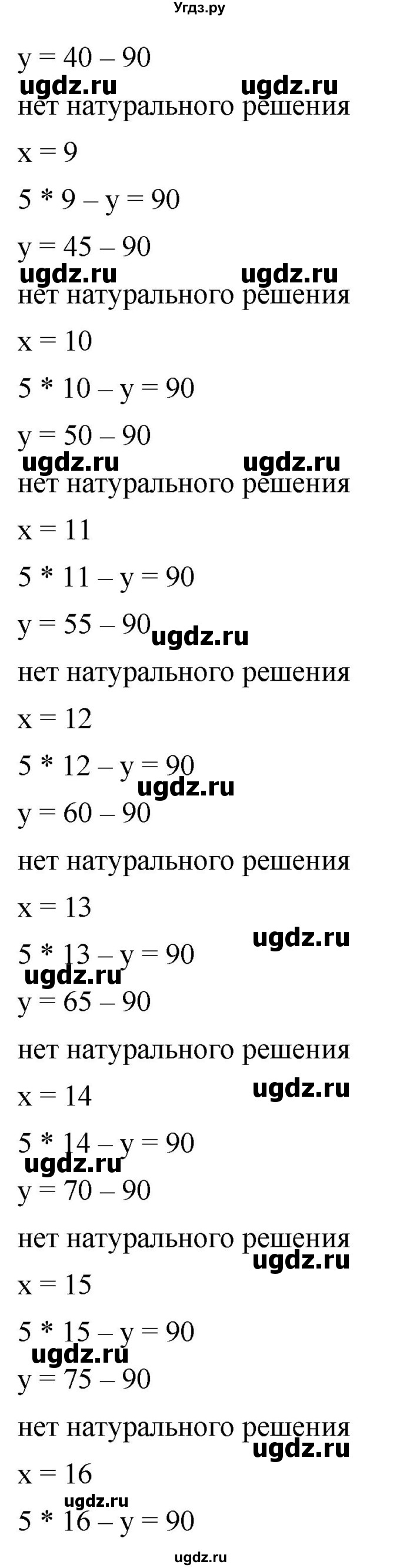 ГДЗ (Решебник к учебнику 2019) по алгебре 8 класс Г.В. Дорофеев / упражнение / 584(продолжение 3)