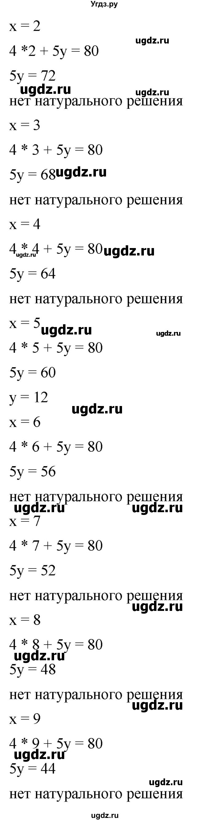 ГДЗ (Решебник к учебнику 2019) по алгебре 8 класс Г.В. Дорофеев / упражнение / 585(продолжение 2)