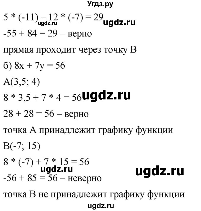 ГДЗ (Решебник к учебнику 2019) по алгебре 8 класс Г.В. Дорофеев / упражнение / 592(продолжение 2)