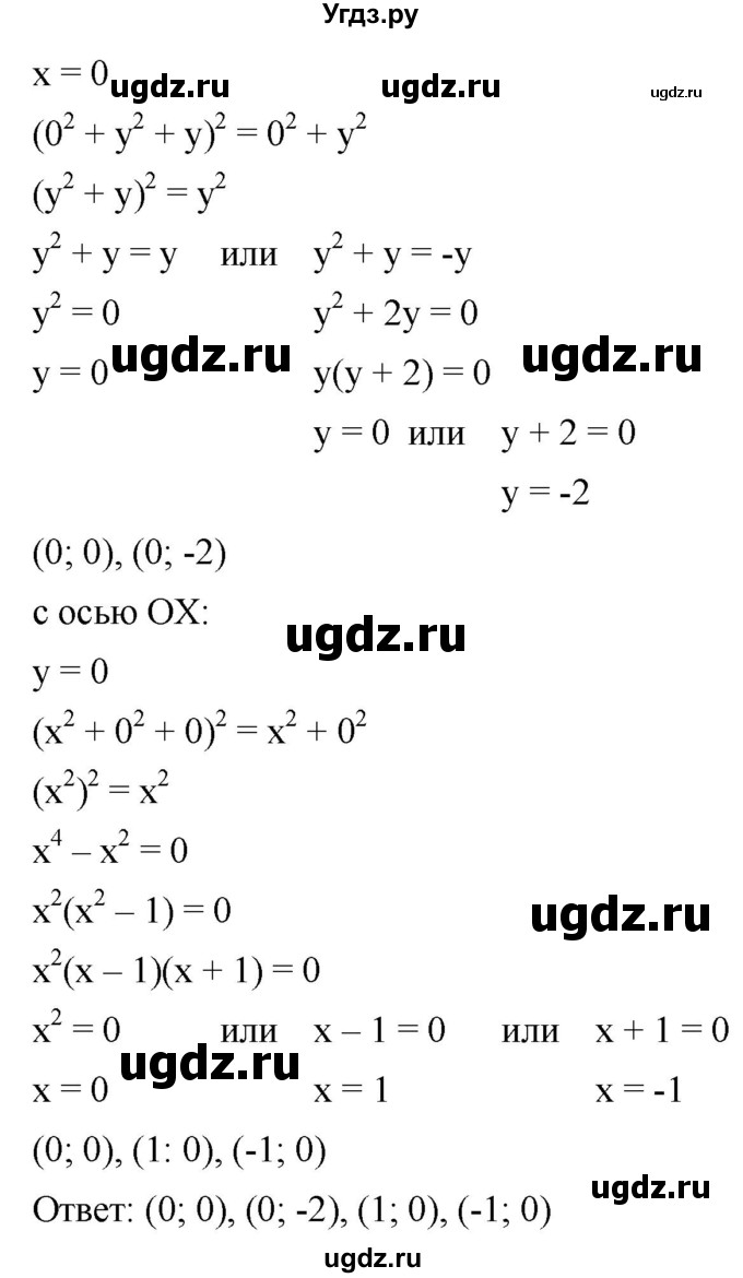 ГДЗ (Решебник к учебнику 2019) по алгебре 8 класс Г.В. Дорофеев / упражнение / 605(продолжение 2)