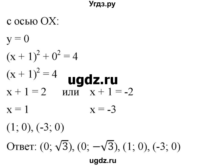 ГДЗ (Решебник к учебнику 2019) по алгебре 8 класс Г.В. Дорофеев / упражнение / 606(продолжение 2)