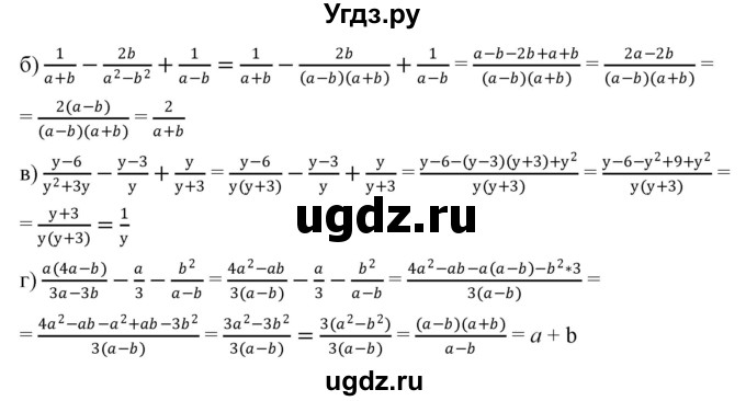 ГДЗ (Решебник к учебнику 2019) по алгебре 8 класс Г.В. Дорофеев / упражнение / 63(продолжение 2)