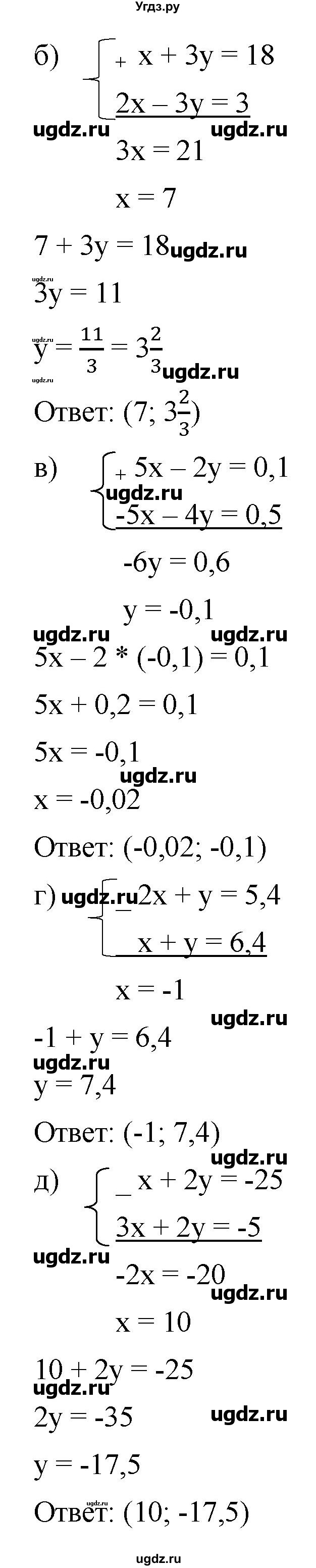 ГДЗ (Решебник к учебнику 2019) по алгебре 8 класс Г.В. Дорофеев / упражнение / 636(продолжение 2)