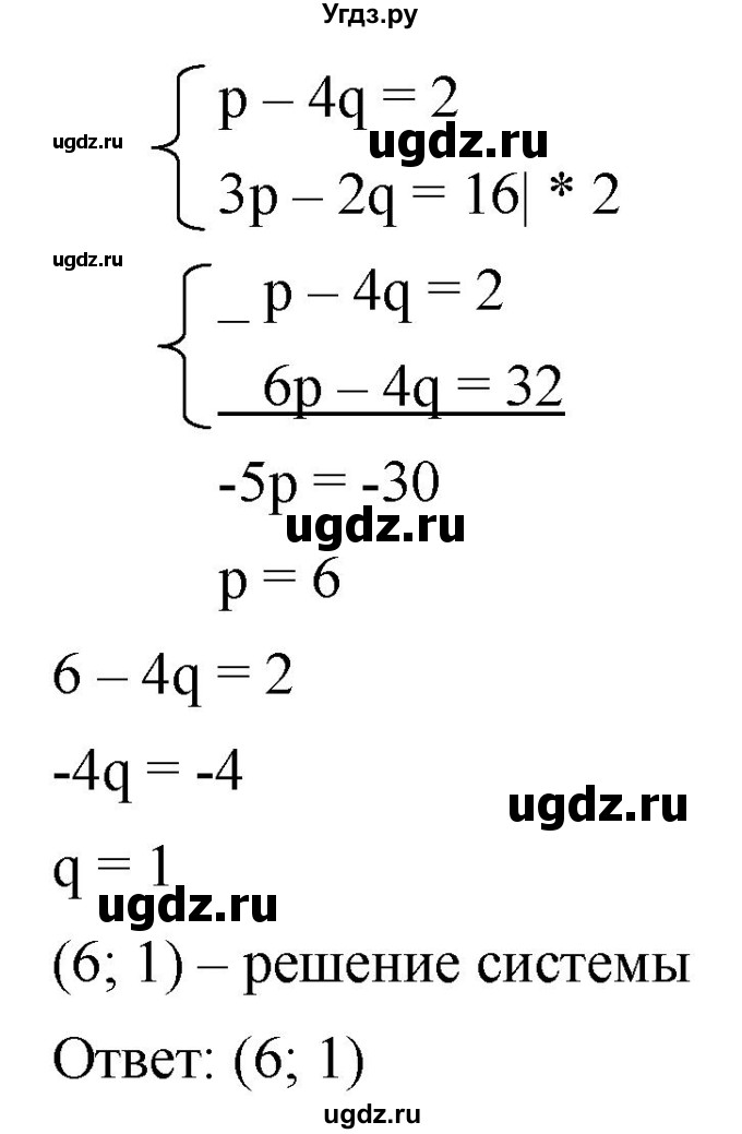 ГДЗ (Решебник к учебнику 2019) по алгебре 8 класс Г.В. Дорофеев / упражнение / 637(продолжение 3)