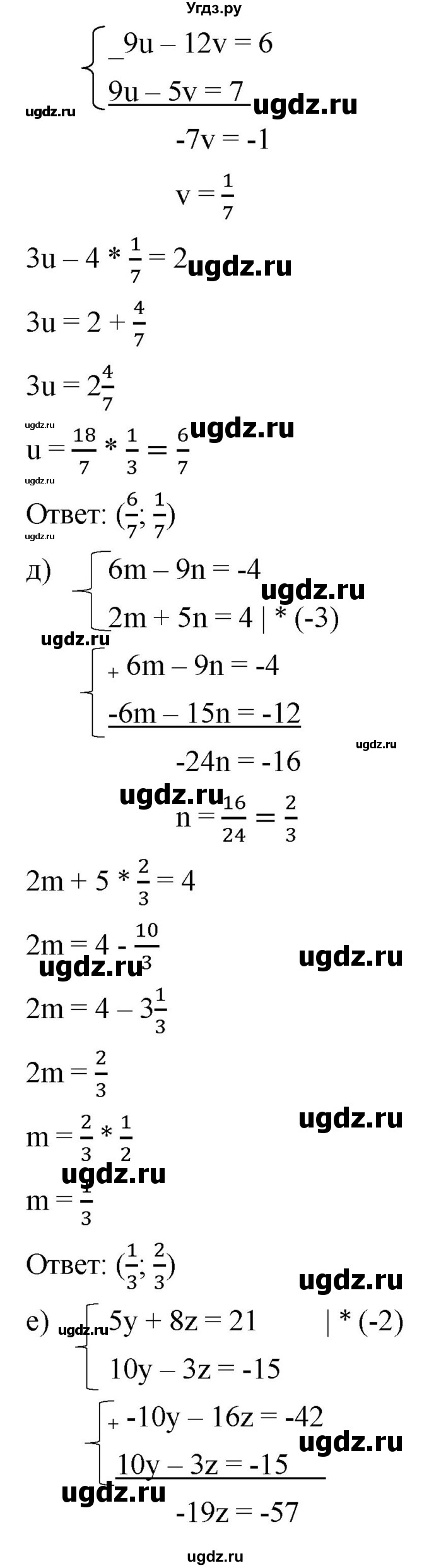 ГДЗ (Решебник к учебнику 2019) по алгебре 8 класс Г.В. Дорофеев / упражнение / 639(продолжение 3)