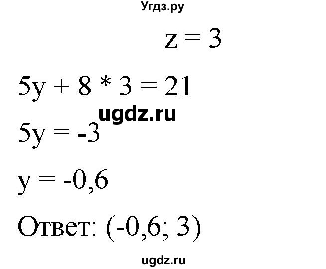 ГДЗ (Решебник к учебнику 2019) по алгебре 8 класс Г.В. Дорофеев / упражнение / 639(продолжение 4)