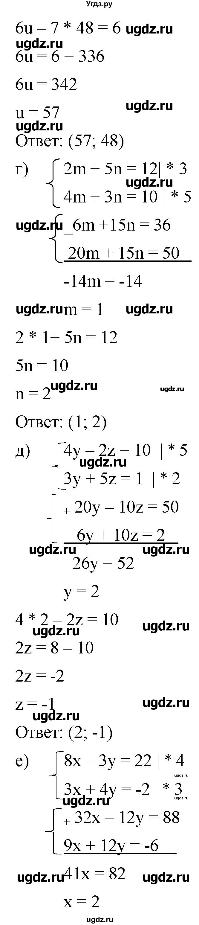 ГДЗ (Решебник к учебнику 2019) по алгебре 8 класс Г.В. Дорофеев / упражнение / 640(продолжение 2)