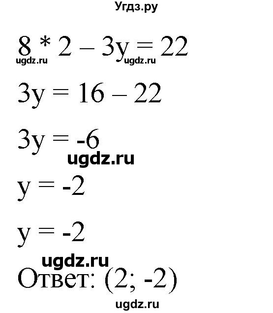 ГДЗ (Решебник к учебнику 2019) по алгебре 8 класс Г.В. Дорофеев / упражнение / 640(продолжение 3)