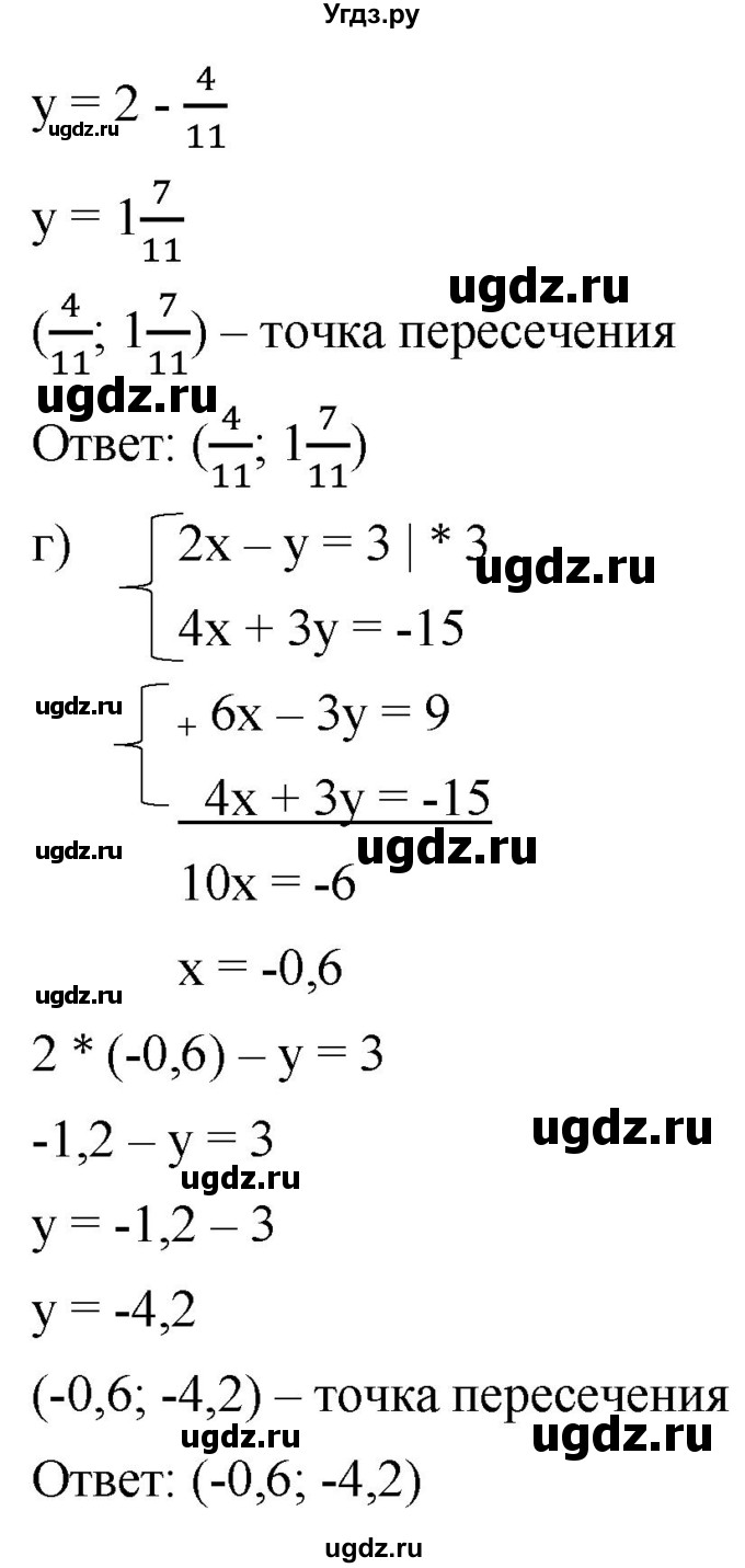 ГДЗ (Решебник к учебнику 2019) по алгебре 8 класс Г.В. Дорофеев / упражнение / 641(продолжение 2)